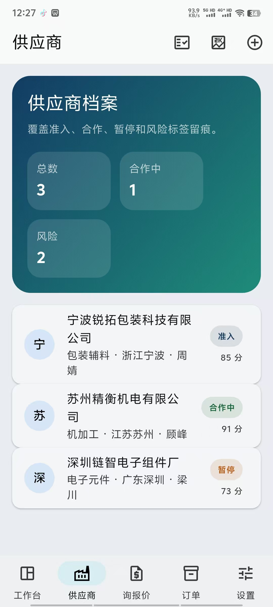 应用截图 1