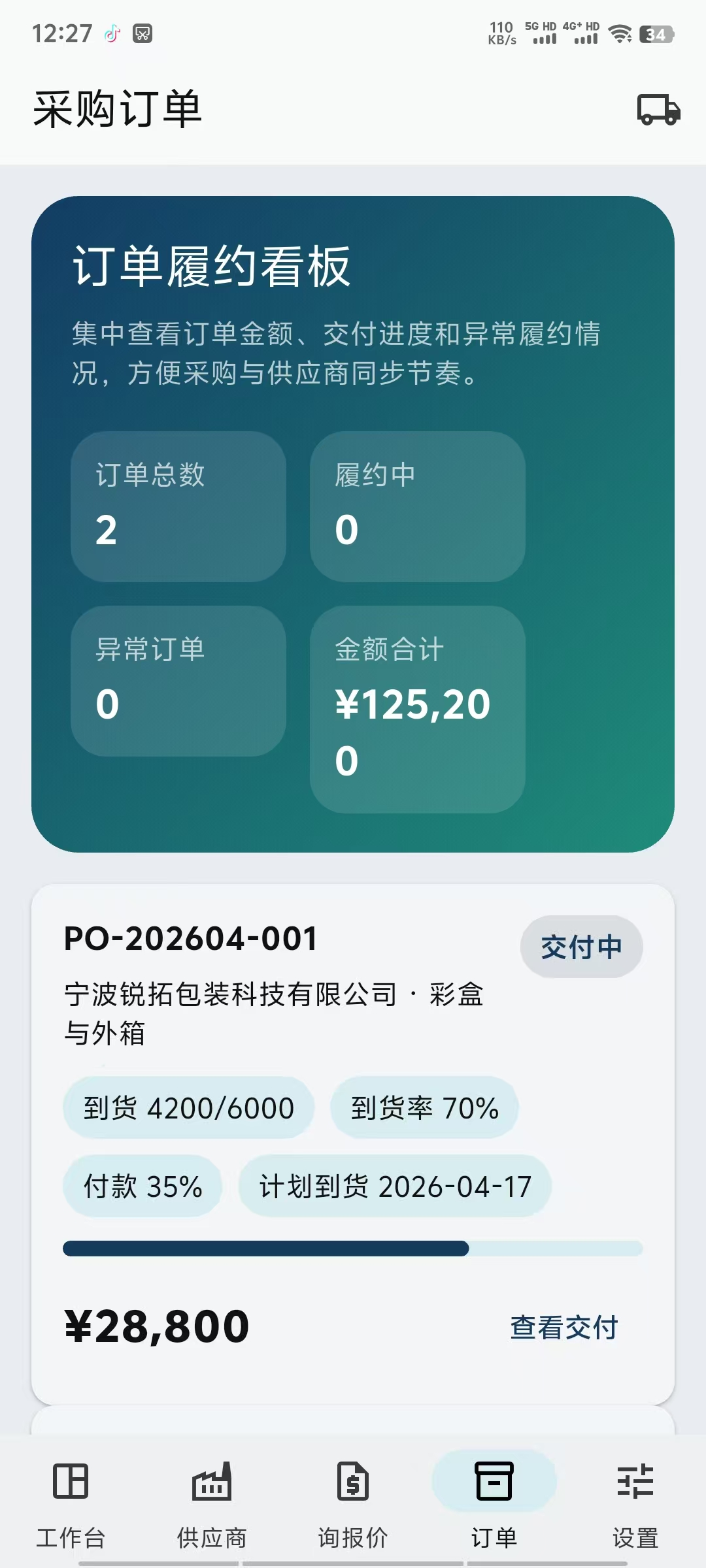 应用截图 3