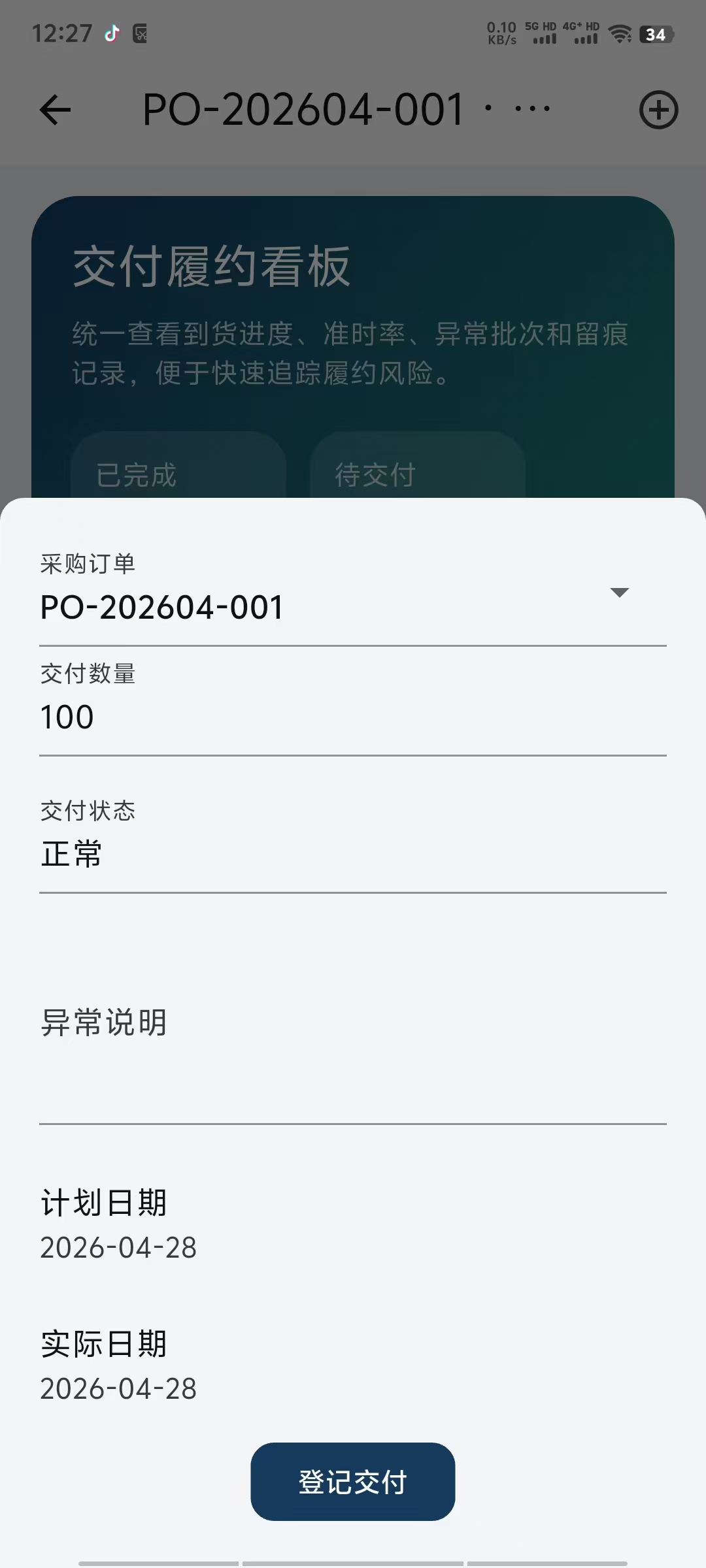 应用截图 4
