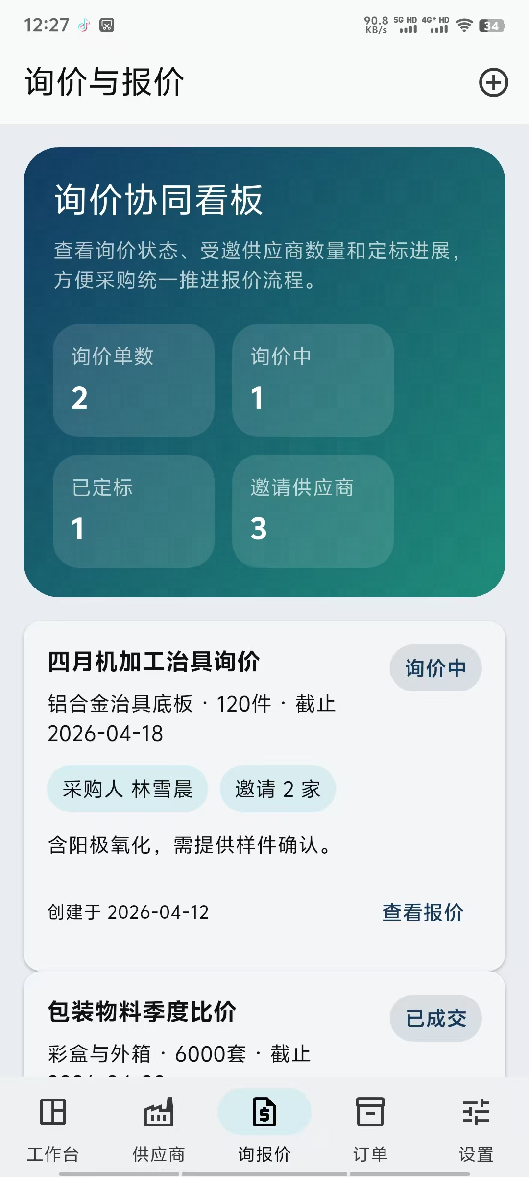 应用截图 5